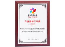 年度熱銷產品獎-長勁鹿